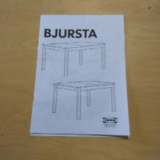 IKEA　BJURSTA　 7年使用　【12月6日廃棄予定分】の画像