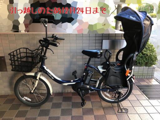 YAMAHA ヤマハ 電動自転車 PAS Babby un  20インチ