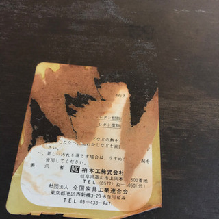 ダイニングテーブル（柏木工株式会社製）の画像
