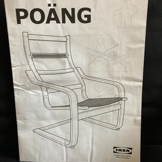 IKEAのイス　POANGの画像