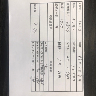 ズズキ　キャリトラ4WD AC車検付き　タイベル交換済みの画像