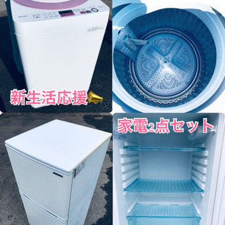 ★送料無料★新生活応援・家電セット冷蔵庫・洗濯機 2点セット✨