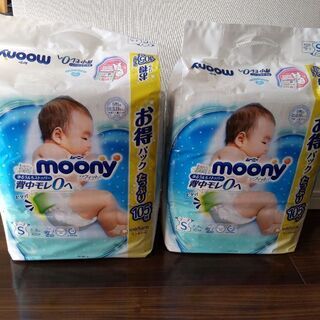 未開封　ムーニー　テープS　お得パック　２パック