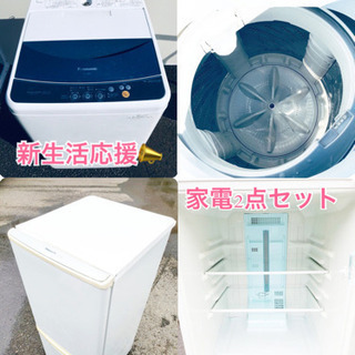 ★送料無料★新生活応援・家電セット✨冷蔵庫・洗濯機 2点セット✨