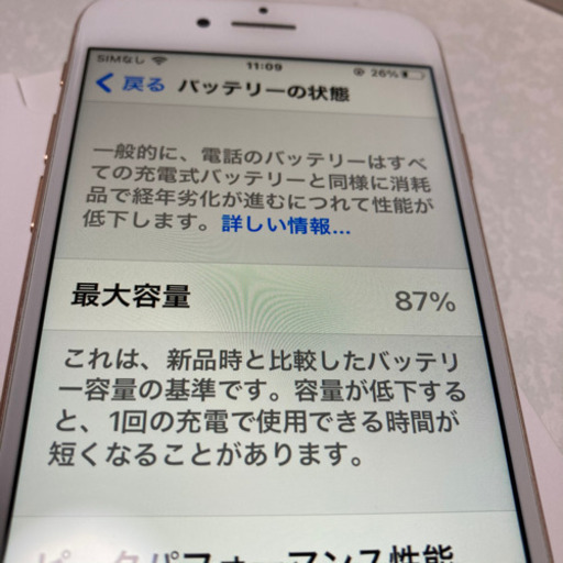 iPhone8 64GB