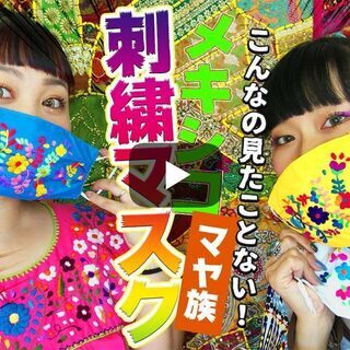 You Tubeコラボ募集！ファッション系やメイク系などのチャンネルやってる方一緒にコラボしませんか？ - 高浜市