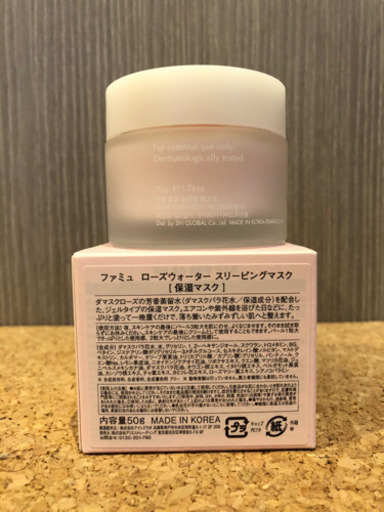 【新品未使用】ファミュ/ローズウォータースリーピングマスク
