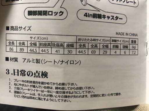 超軽量コンパクト車椅子　持ち運び可
