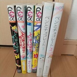 ねむようこ漫画 6冊