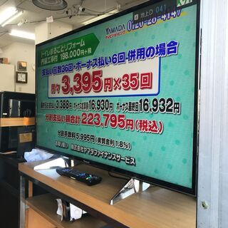 【リサイクルショップどりーむ天保山店】503　液晶テレビ　TV　4K対応　43型　2017年製　Panasonic　リモコン付き　動作確認・清掃済み　{3か月保証付き｝の画像