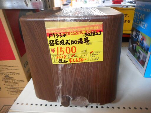 ＩＤ：Ｇ945823　超音波式加湿器
