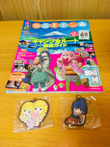 【最新全巻セット】ゆるキャン△ 1巻〜10巻【限定るるぶ、ラバーストラップ】