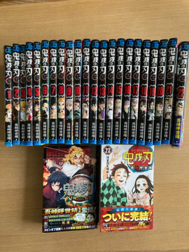 取引中　　鬼滅の刃全巻セット　外伝付き