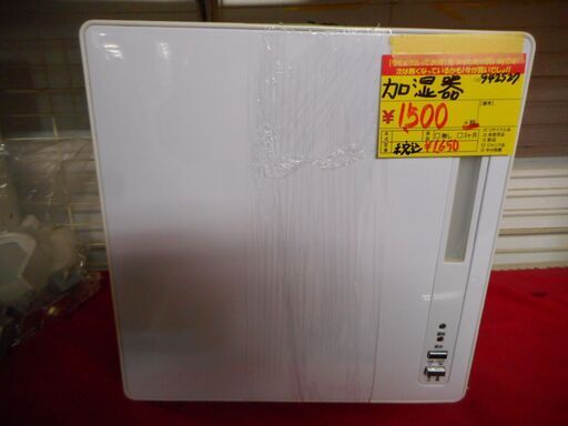 ＩＤ：Ｇ942527　スチーム式加湿器