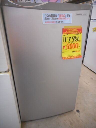 ＩＤ：Ｇ946327　１ドア冷蔵庫７５Ｌ