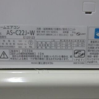K02027 富士通 中古エアコン 主に6畳用 冷2.2kw／暖2.5kw