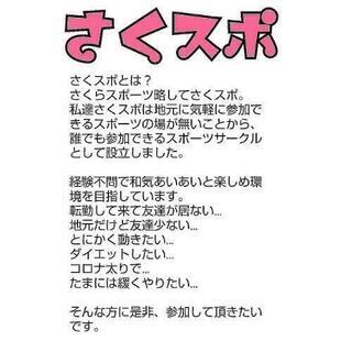 さくら市で12/22バレーしませんか？