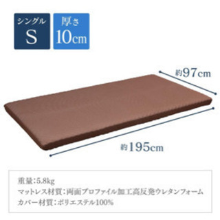 【格安】アイリスプラザ 高反発マットレス プロファイル加工 厚さ10cm かため 140N カバー付 洗える ネイビー シングルの画像