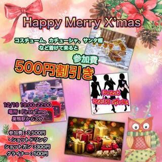 【12/19(土) 18:00～】クリスマス先取りイベント🎅🏻【...