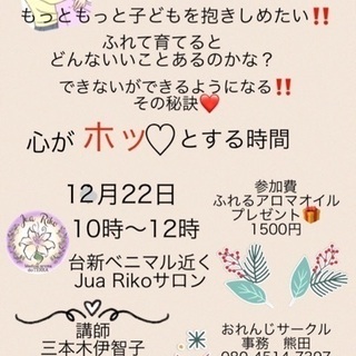 ふれる育児しませんか⁉️