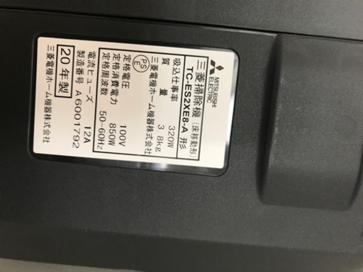 ⭐️未使用MITSUBISHI 2020年製サイクロン式クリーナー