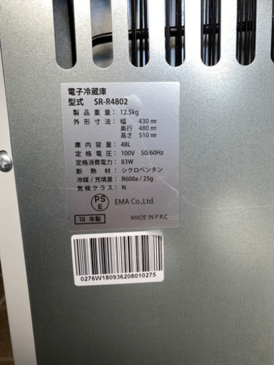 2018年式 小型冷蔵庫 冷庫さん 48L
