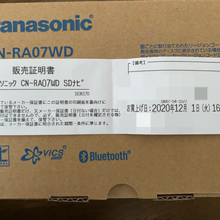 Panasonicパナソニック CN-RA07WD 新品未使用の画像
