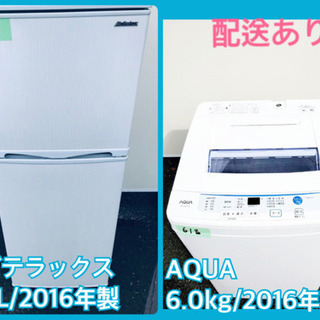 高年式✨当店オリジナルプライス✨家電2点セット！！✨✨洗濯機/