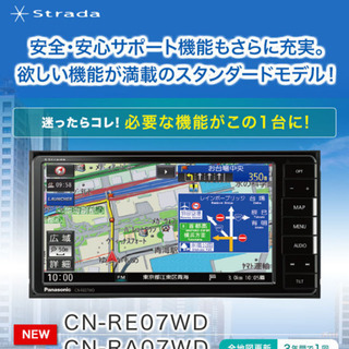 Panasonicパナソニック CN-RA07WD 新品未使用