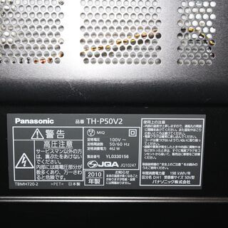 Panasonic 50インチ プラズマTV　TH-P50V2の画像