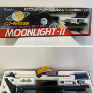 中古 ケンコー天体望遠鏡 ムーンライトII②
