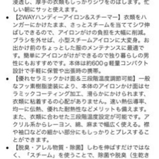 アイロン スチームアイロン ハンディアイロンの画像