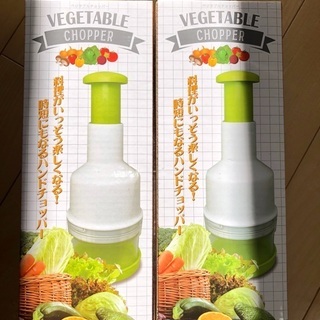 ベジタブルチョッパー