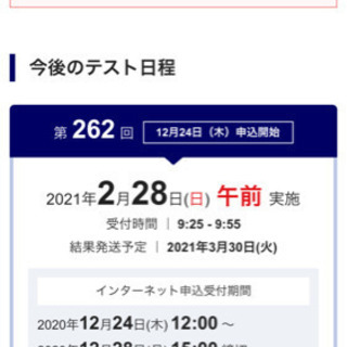 TOEIC2月28日(日)に向けて勉強し、一緒に受けてくださる方！ - その他