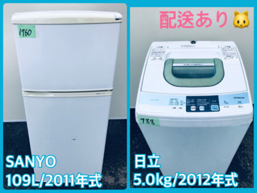 販売台数1,000台突破記念★冷蔵庫/洗濯機 ★