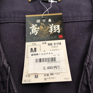 鳶職さんのベスト Mサイズの画像