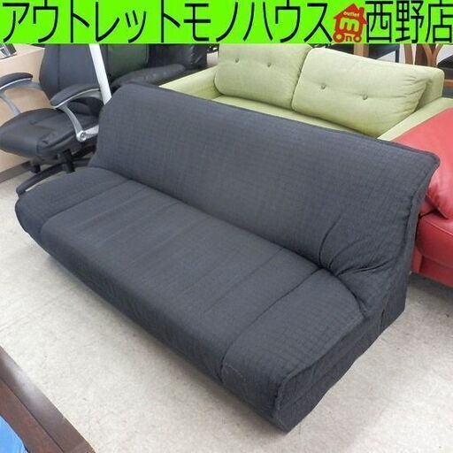 ソファ 2人掛け ファブリック ダークグレー 布製 幅170cm 2人用 ペイペイ対応 札幌市西区西野