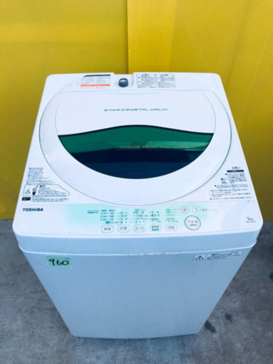 一人暮らし応援✨✨限界価格♬大特価！！冷蔵庫/洗濯機✨