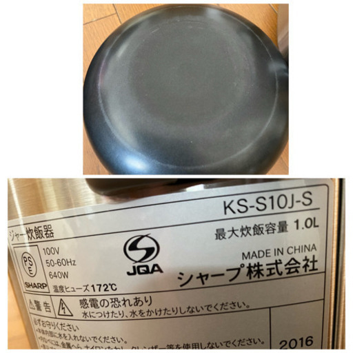2016年製。シャープ 炊飯器 マイコン方式 5.5合 黒厚釜 球面炊き シルバー KS-S10J-S(1202c)