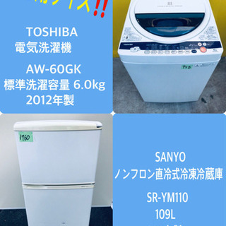 一人暮らし必見☆激安♬冷蔵庫/洗濯機 ⭐️