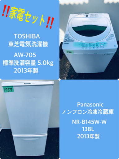 563 Panasonic 冷蔵庫 洗濯機 電子レンジ セット 小型 一人暮らし 487