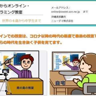 プログラミング（小中高生）子供プログラミンググラブ「Scrach...