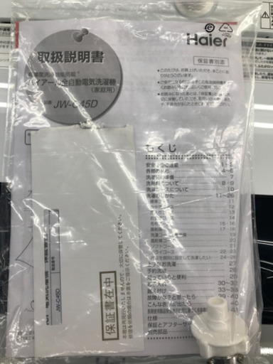 Haier JW-C45D 2019年製 4.5kg 洗濯機