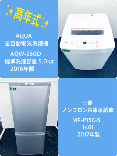 ♪高年式セット♪冷蔵庫/洗濯機✨新生活応援セール！　