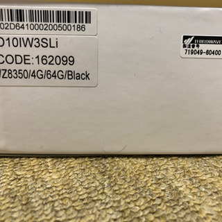 値下げしました‼️「新品未開封」Diginnos DG-D10IW3SLiタブレットの画像