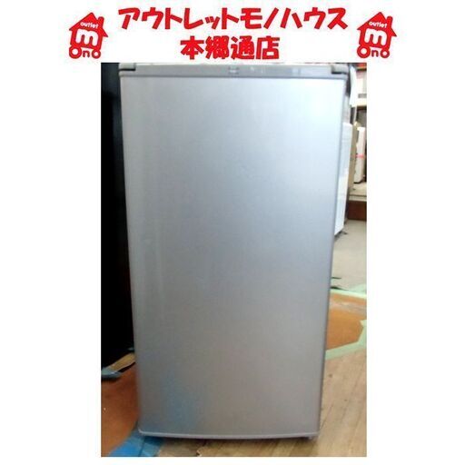 〇 札幌 2017年製 75L 1ドア 冷蔵庫 アクア AQR-81E 単身 一人暮らし 事務所など