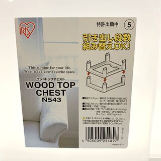 アイリスオーヤマ ウッドトップチェスト 3段 N543 衣類収納 タンス 引き出し ローラー付 ポリプロピレン 中古  Eの画像