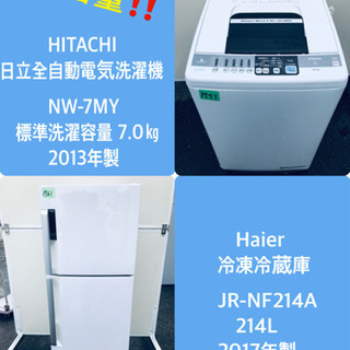 130 送料設置無料★SHARP　大型冷蔵庫　280L 洗濯機 ⭐️緊急企画⭐️送料設置無料❗️早い者勝ち❗️現品限り❗️冷蔵庫