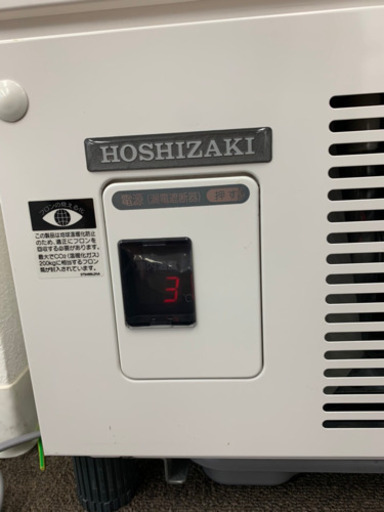 ホシザキ冷蔵庫☆美品（引き取り限定）