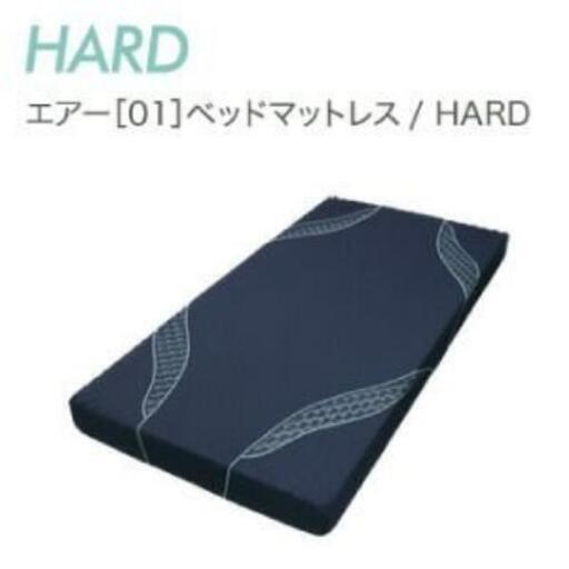 西川 Air ハードタイプ
